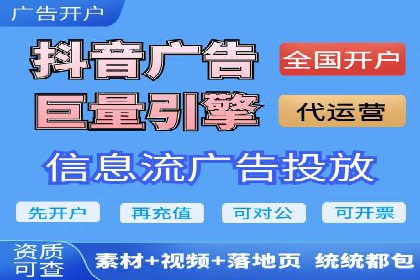 信息流广告投放策略详解